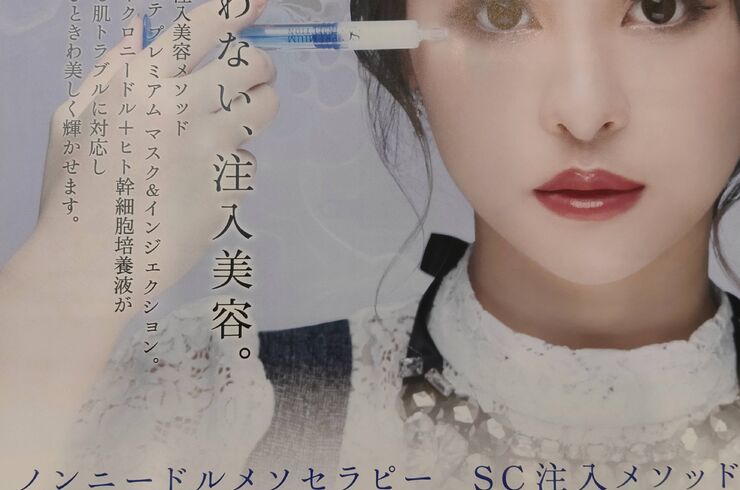 SCボーテ美容液