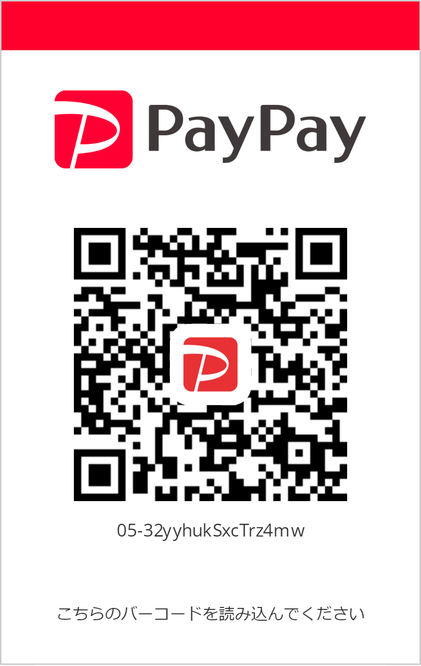 PayPay決済QRコード