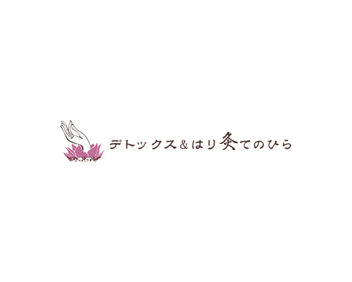 デトックス&はり灸 てのひら